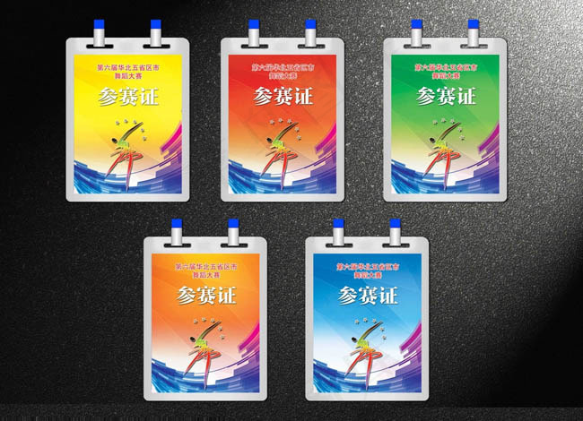 证件设计PSD素材(1169X1642(DPI:300))psd模版下载
