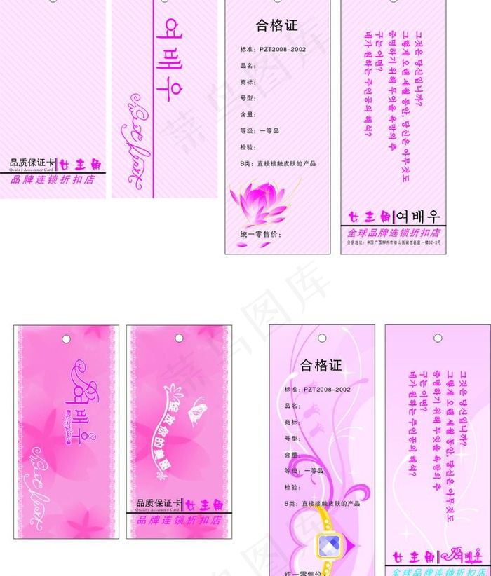 吊牌图片cdr矢量模版下载
