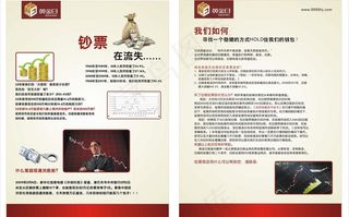 金融dm单页图片
