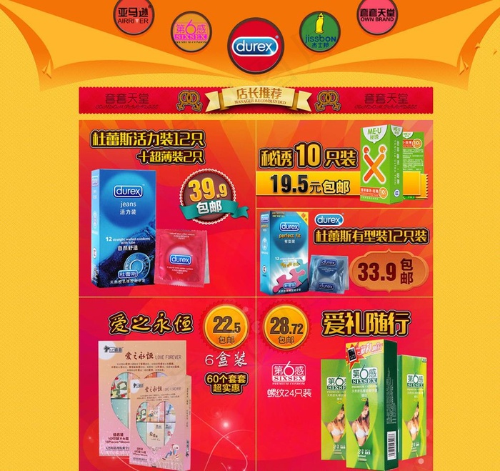 保健品首页图片(1920X10000(DPI:72))psd模版下载