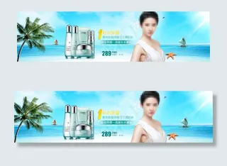 淘宝夏日防晒霜活动海报