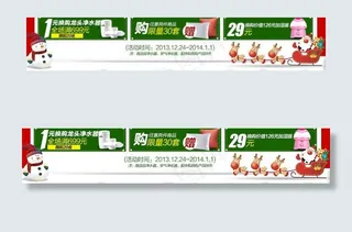 圣诞促销图片