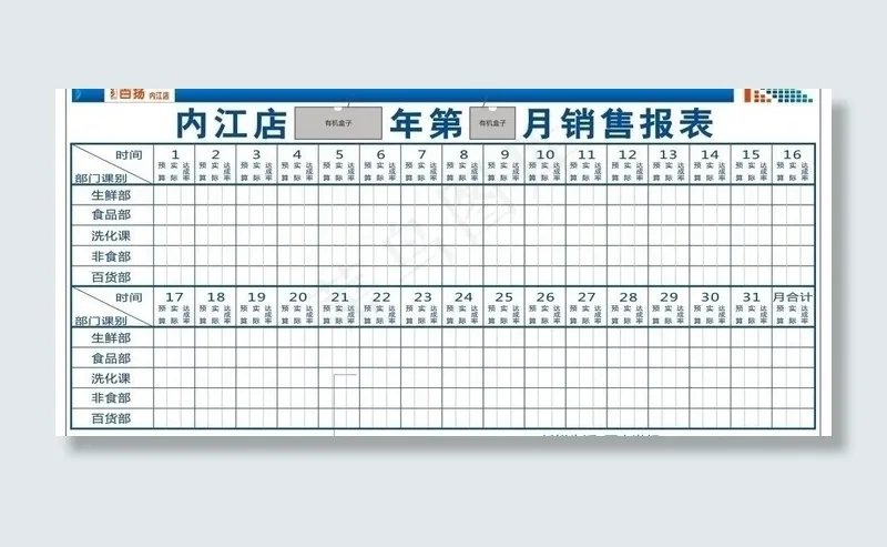 销售业绩达成图片cdr矢量模版下载