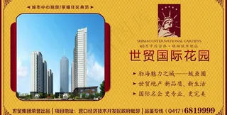 房地产广告图片