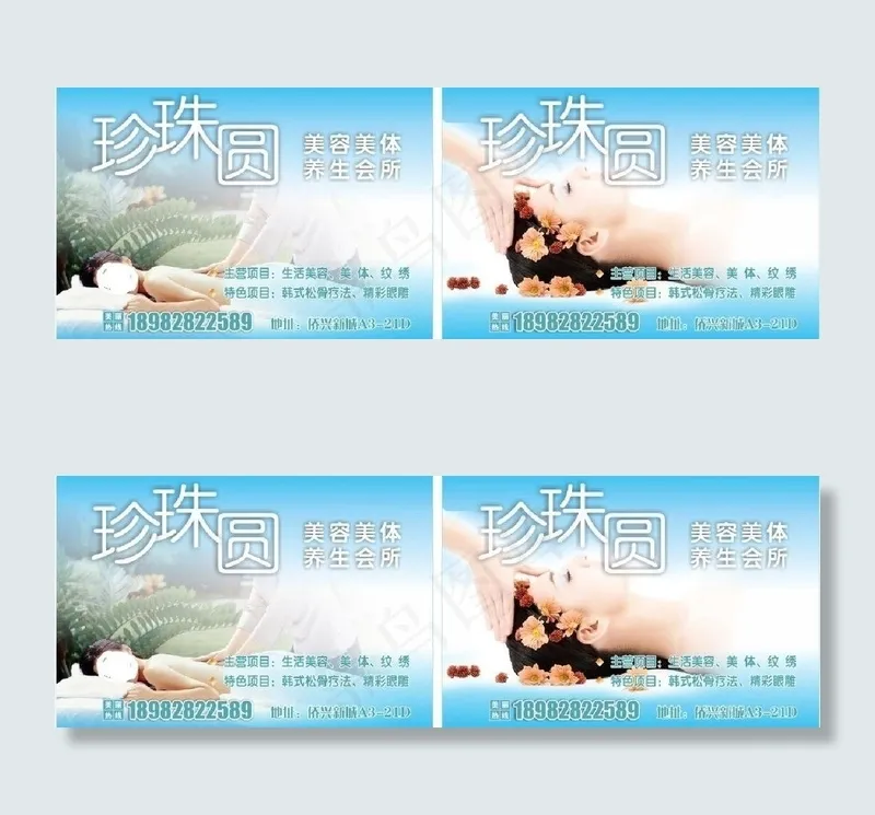 珍珠圆图片cdr矢量模版下载