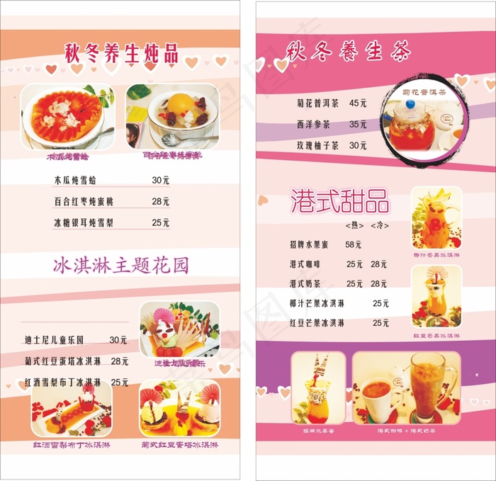 养生汤菜单台卡排版cdr矢量模版下载