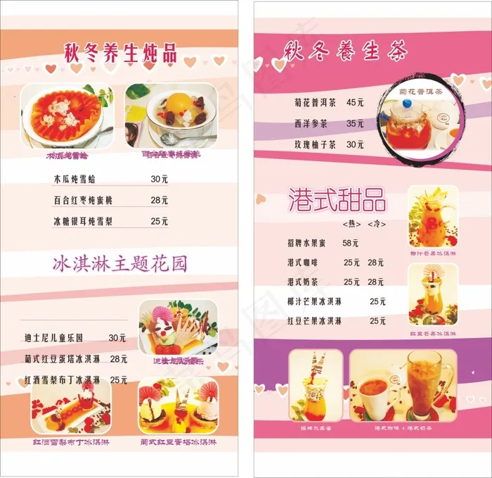 养生汤菜单台卡排版cdr矢量模版下载
