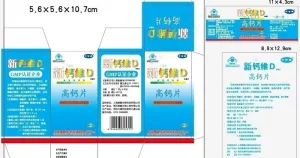 新钙维d高钙片图片