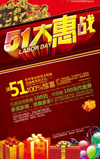 劳动节海报