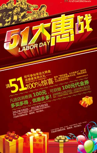 劳动节海报