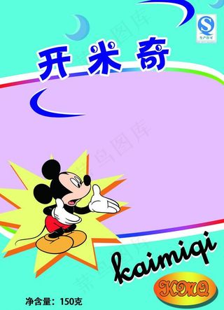 开米奇外包装图片