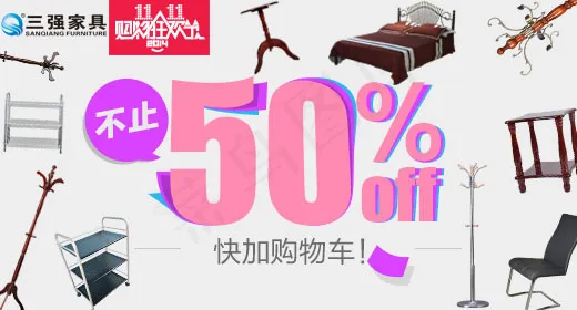 双十一钻展psd模版下载