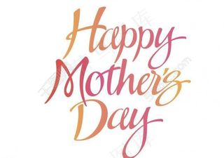 母亲节贺卡 海报图片