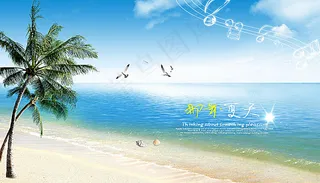 夏日沙滩风景