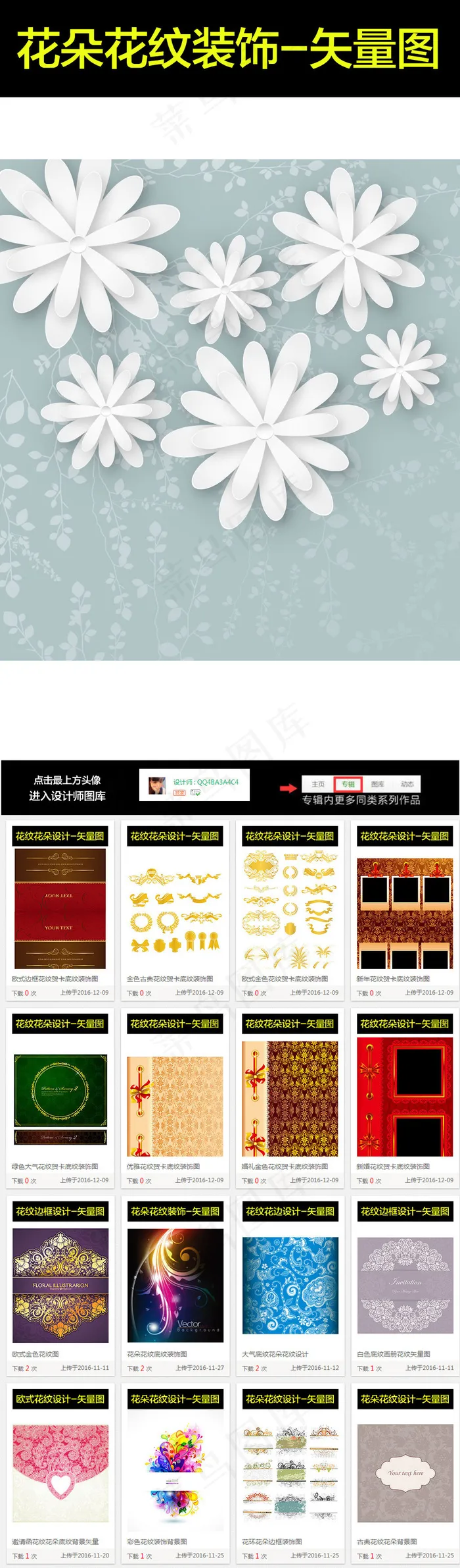 手绘鲜花菊花底纹背景图