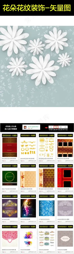 手绘鲜花菊花底纹背景图