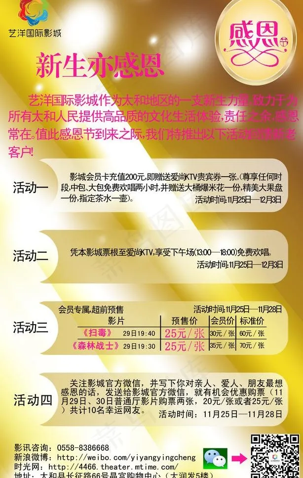 感恩节x展架图片(3543X5906(DPI:75))psd模版下载