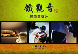 铁观音茶叶包装盒设计图片