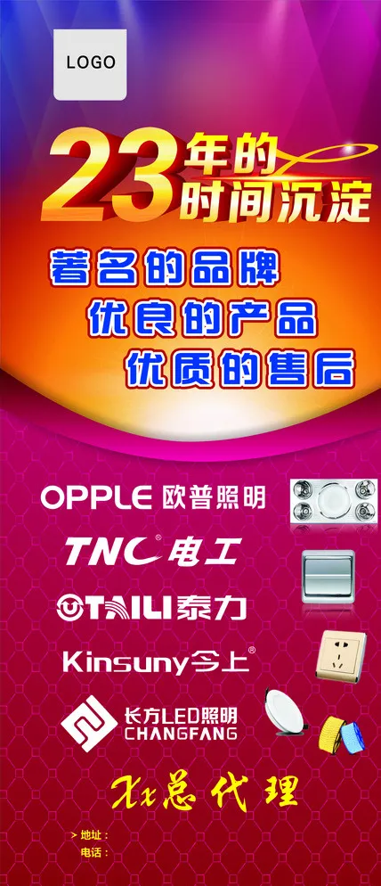 灯饰城展架图片cdr矢量模版下载