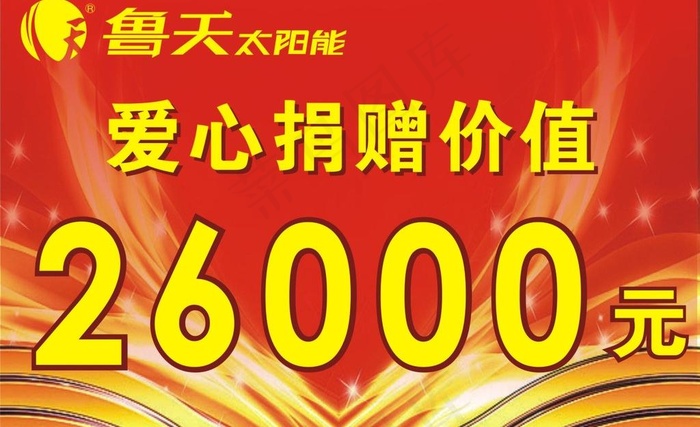 太阳能海报图片cdr矢量模版下载
