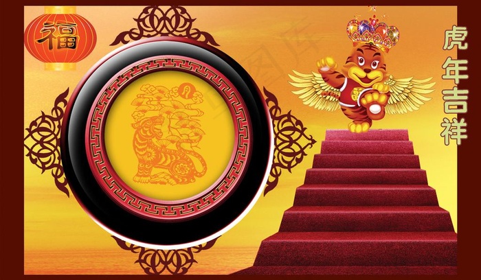 虎年吉祥图片