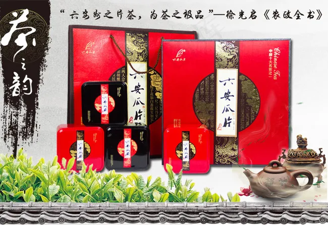 茶叶中国风海报750pxpsd模版下载