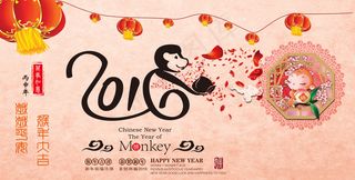 猴年大吉新年祝福元旦海报