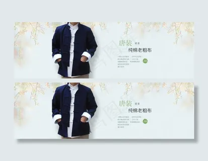 中国风民族风唐装