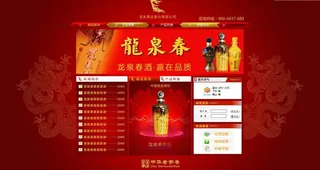 行业网站设计图片