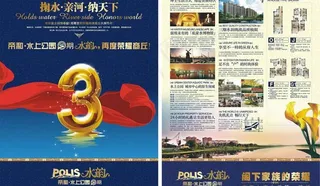 帝和水上公园宣传折页矢量素材