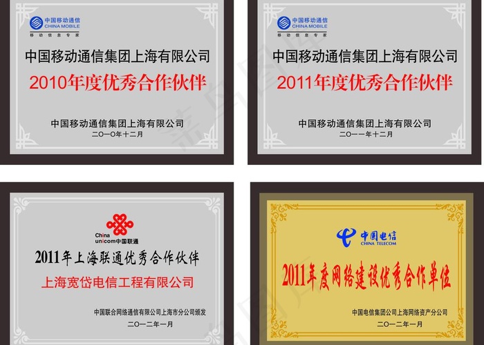 授权牌图片cdr矢量模版下载