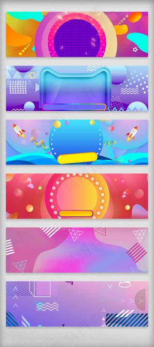淘宝炫酷海报背景模板