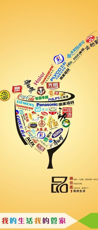 商场logo大全灯箱片图片