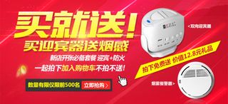 买就送活动海报