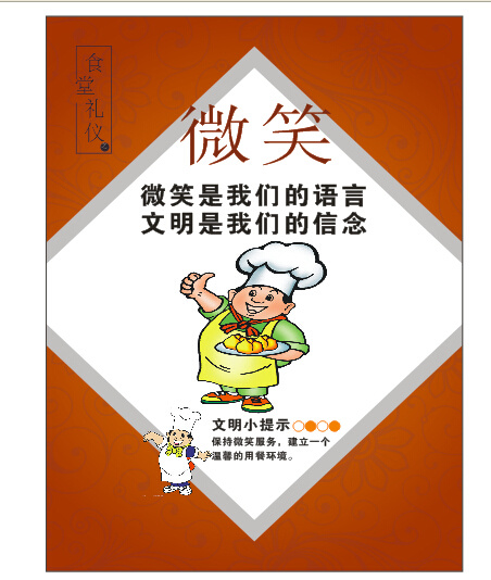 养生图片cdr矢量模版下载