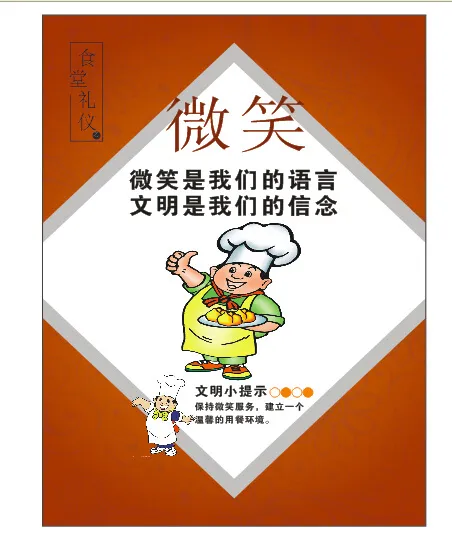 养生图片cdr矢量模版下载