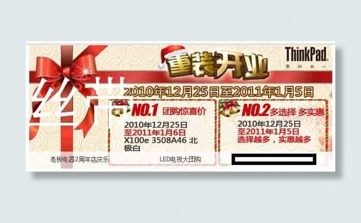 淘宝开业海报psd模版下载