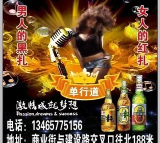 啤酒节文化图片