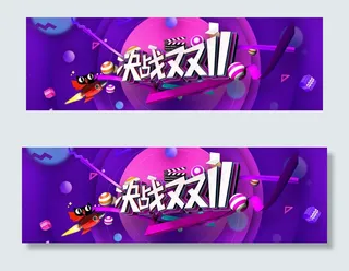 淘宝天猫炫彩双11促销海报