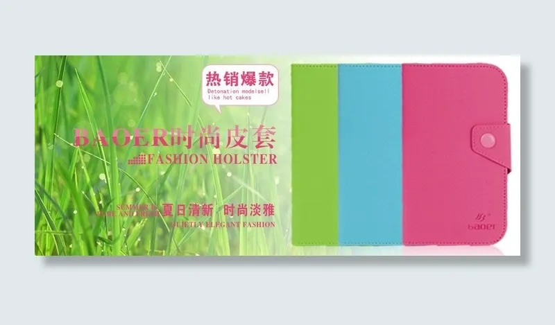 手机套皮套推广图图片psd模版下载