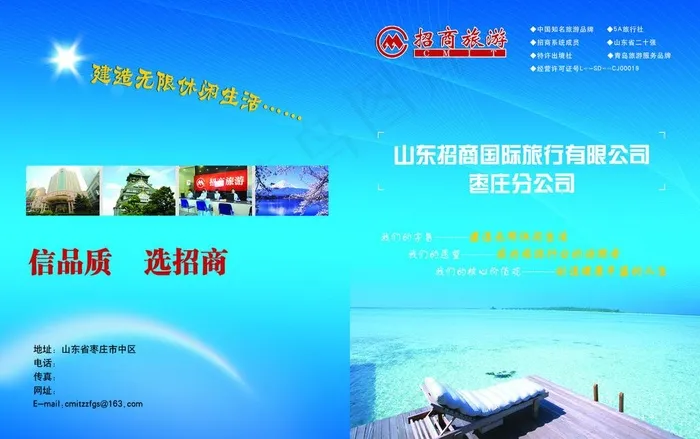 旅游封面图片(5031X3437(DPI:300))psd模版下载