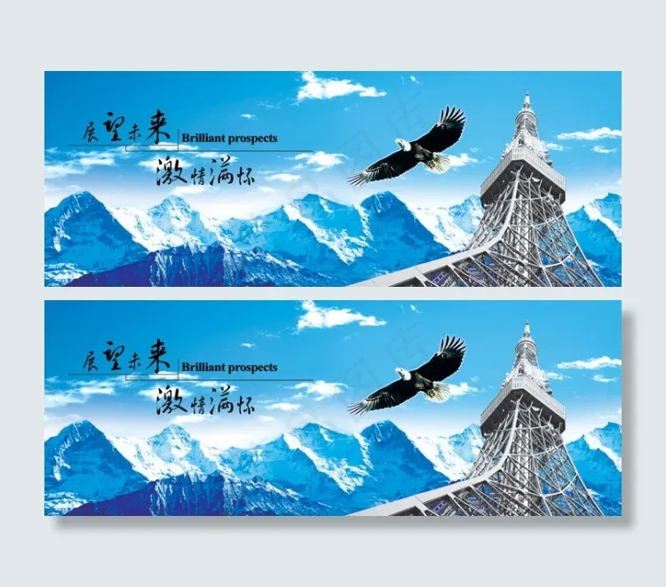 展望未来psd模版下载
