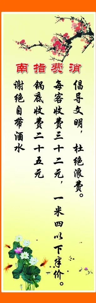 消费指南图片psd模版下载