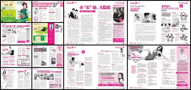 医院杂志关爱健康画册矢量素材(376X266)cdr矢量模版下载
