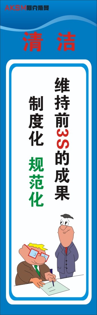 生产标语56cdr矢量模版下载
