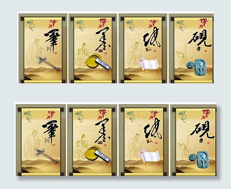 中国风笔墨纸砚文化展板图片(3685X1417(DPI:72))psd模版下载
