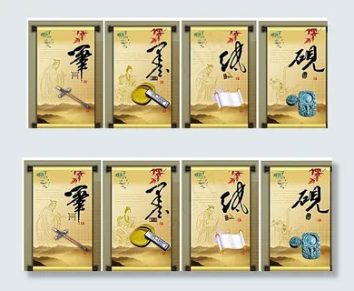 中国风笔墨纸砚文化展板图片