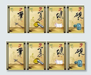 中国风笔墨纸砚文化展板图片