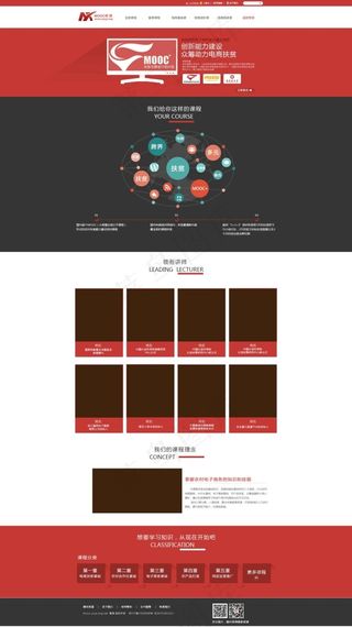 网站网页首页模板设计