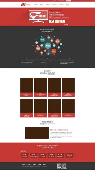 网站网页首页模板设计